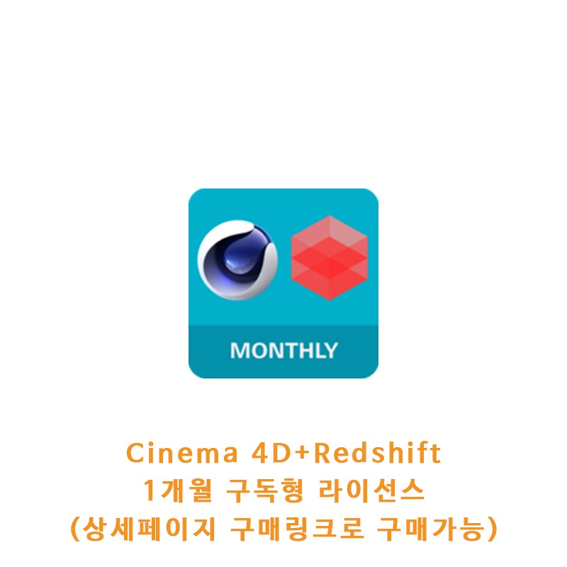 cinema 4D, c4d, redshift