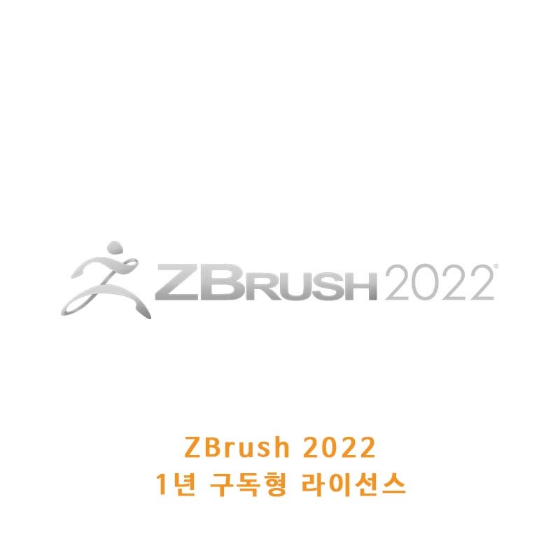 ZBrush 2022 1년 구독형
